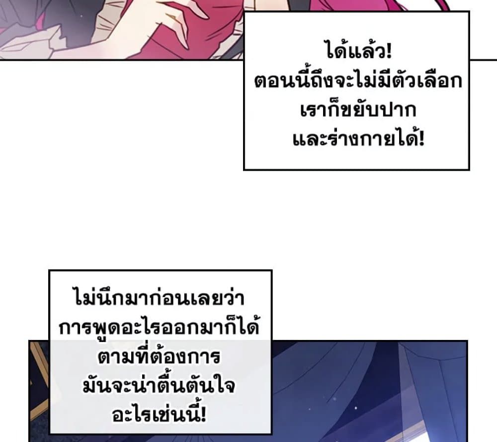 Death Is The Only Ending For The Villainess ตอนที่ 7 15