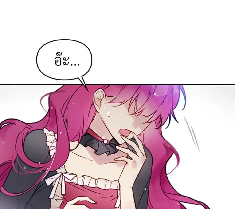 Death Is The Only Ending For The Villainess ตอนที่ 7 14