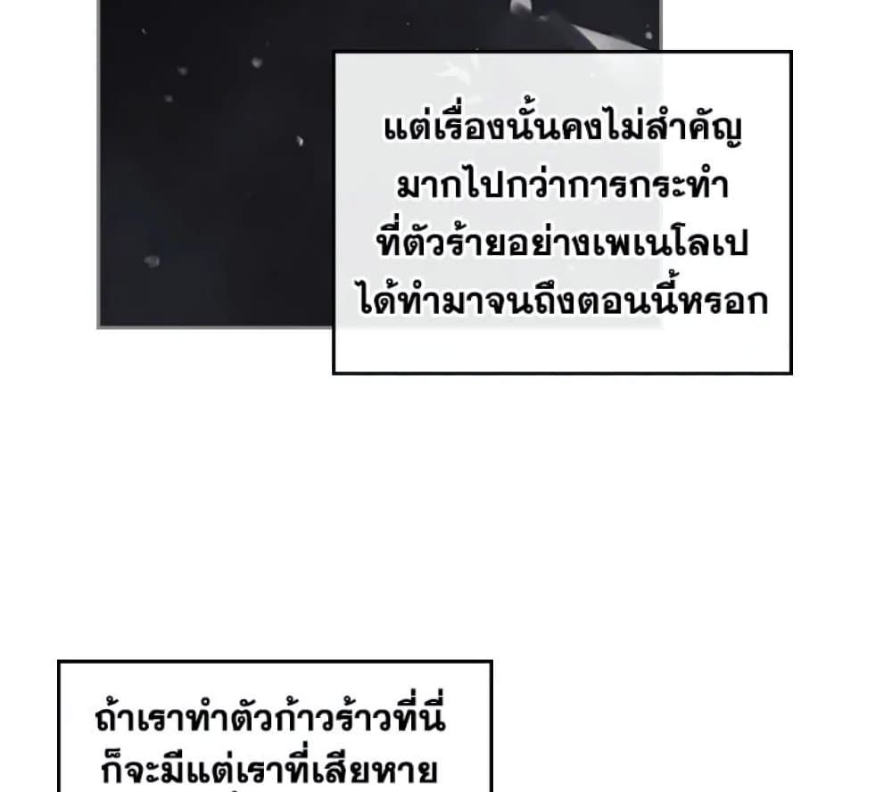 Death Is The Only Ending For The Villainess ตอนที่ 7 19