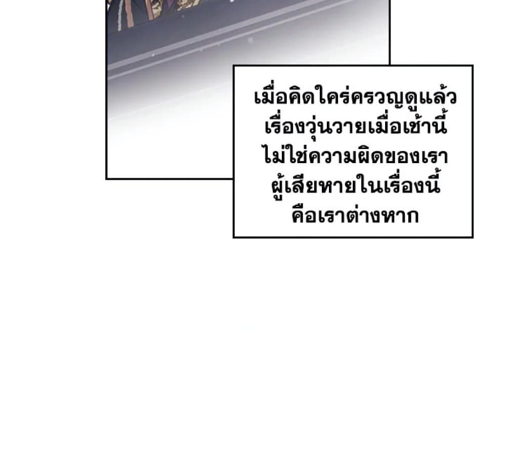 Death Is The Only Ending For The Villainess ตอนที่ 7 18
