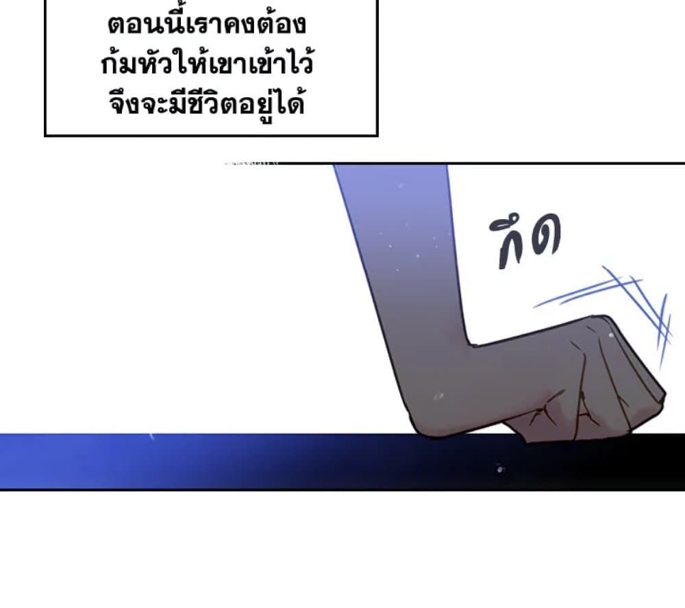 Death Is The Only Ending For The Villainess ตอนที่ 7 20