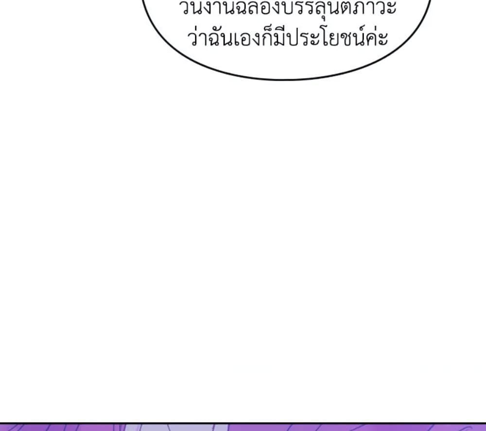 Death Is The Only Ending For The Villainess ตอนที่ 7 22