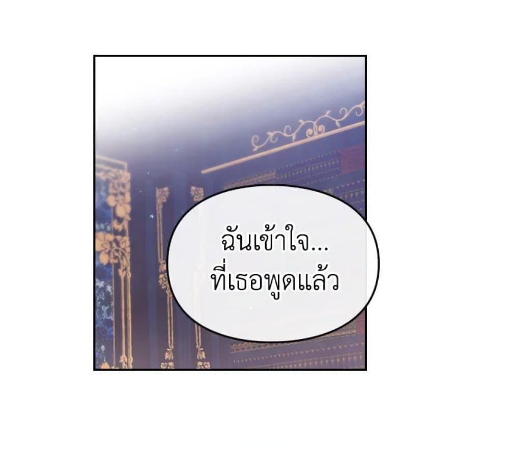 Death Is The Only Ending For The Villainess ตอนที่ 7 26