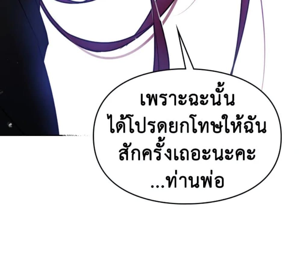 Death Is The Only Ending For The Villainess ตอนที่ 7 23