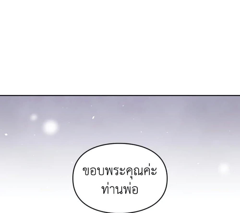 Death Is The Only Ending For The Villainess ตอนที่ 7 30