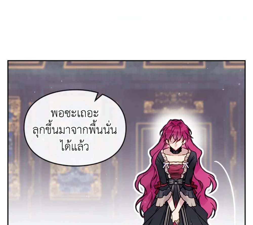 Death Is The Only Ending For The Villainess ตอนที่ 7 27