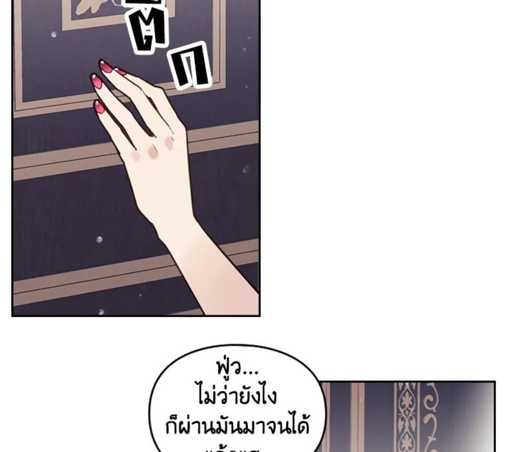 Death Is The Only Ending For The Villainess ตอนที่ 7 34