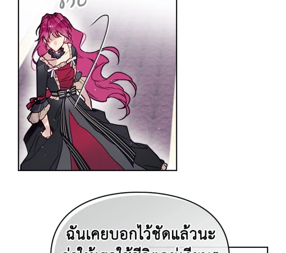 Death Is The Only Ending For The Villainess ตอนที่ 7 39