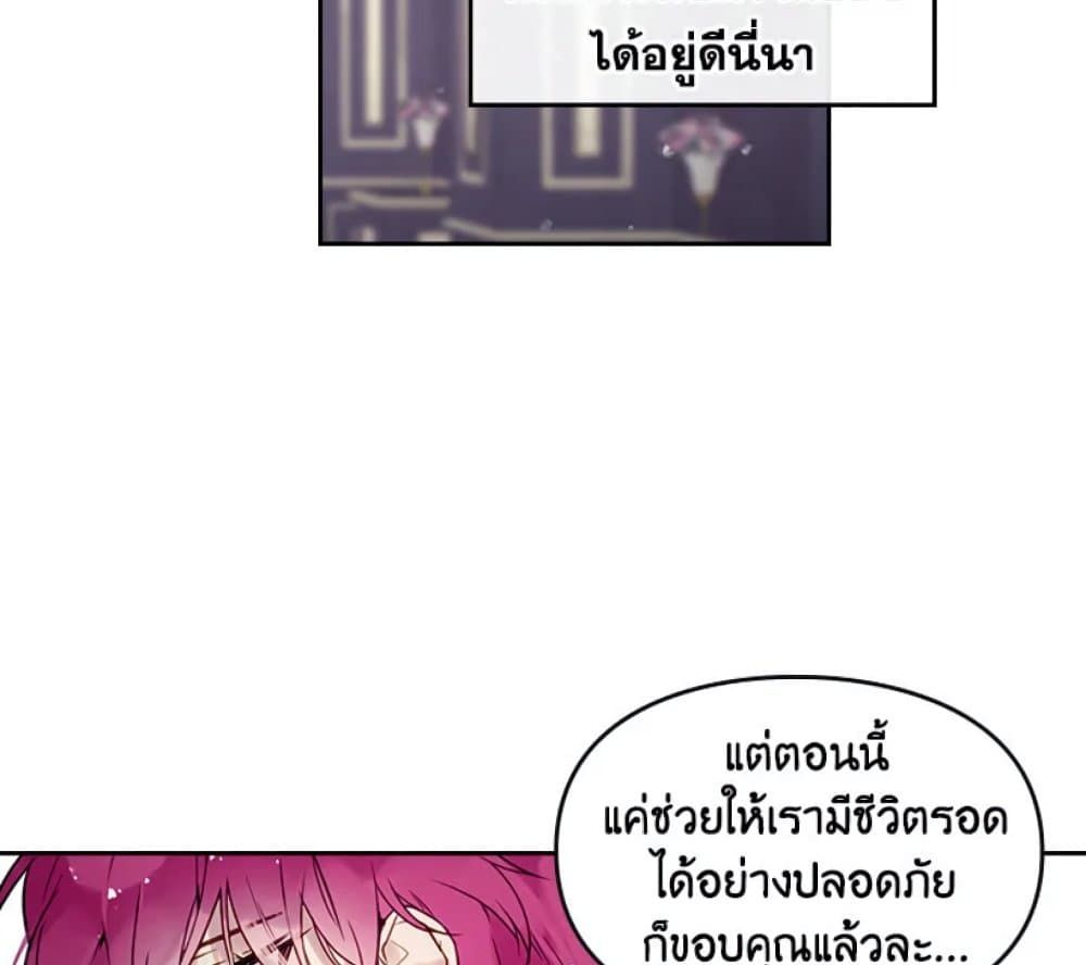 Death Is The Only Ending For The Villainess ตอนที่ 7 37