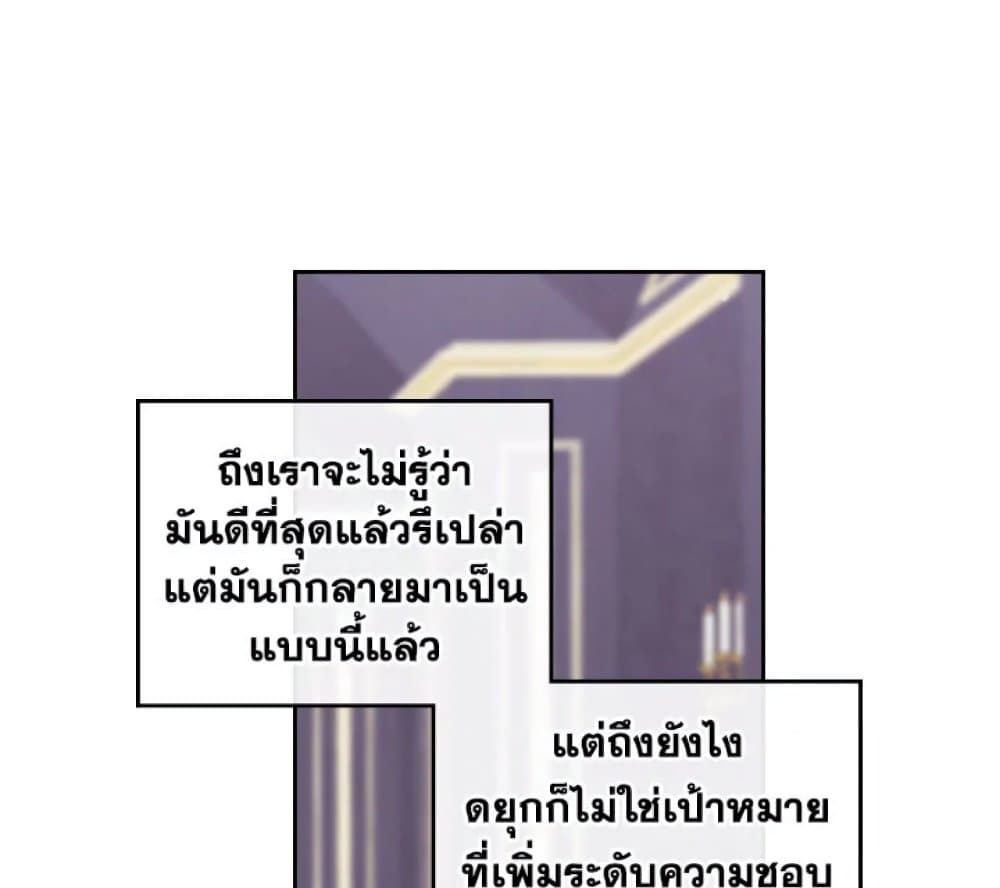 Death Is The Only Ending For The Villainess ตอนที่ 7 36