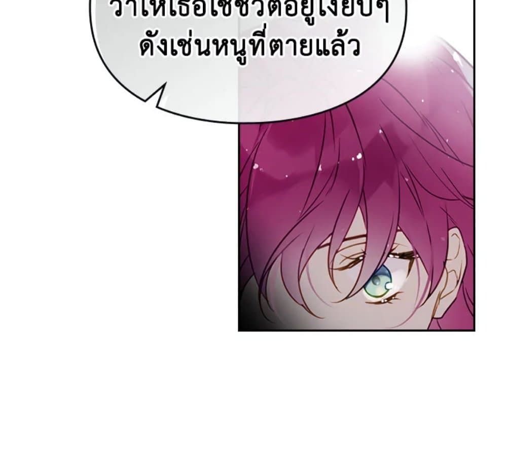 Death Is The Only Ending For The Villainess ตอนที่ 7 40