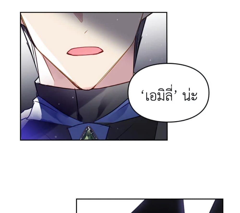 Death Is The Only Ending For The Villainess ตอนที่ 7 45