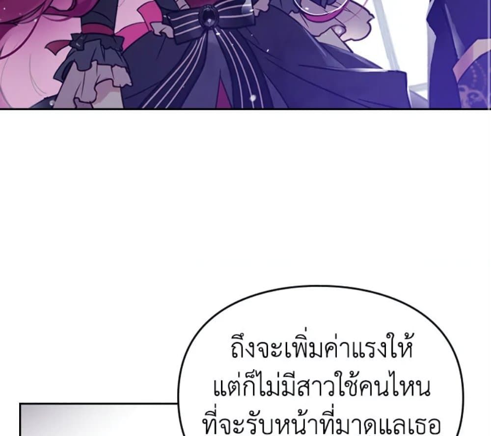 Death Is The Only Ending For The Villainess ตอนที่ 7 49