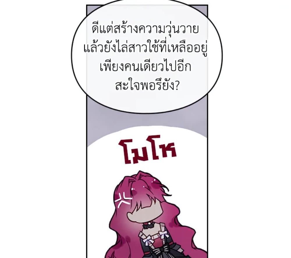 Death Is The Only Ending For The Villainess ตอนที่ 7 52