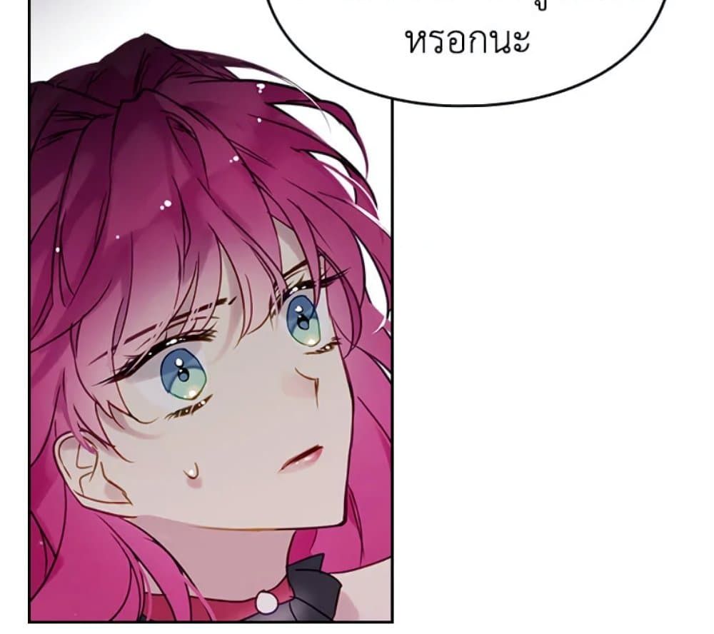 Death Is The Only Ending For The Villainess ตอนที่ 7 50