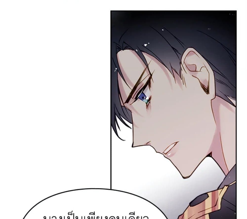 Death Is The Only Ending For The Villainess ตอนที่ 7 51