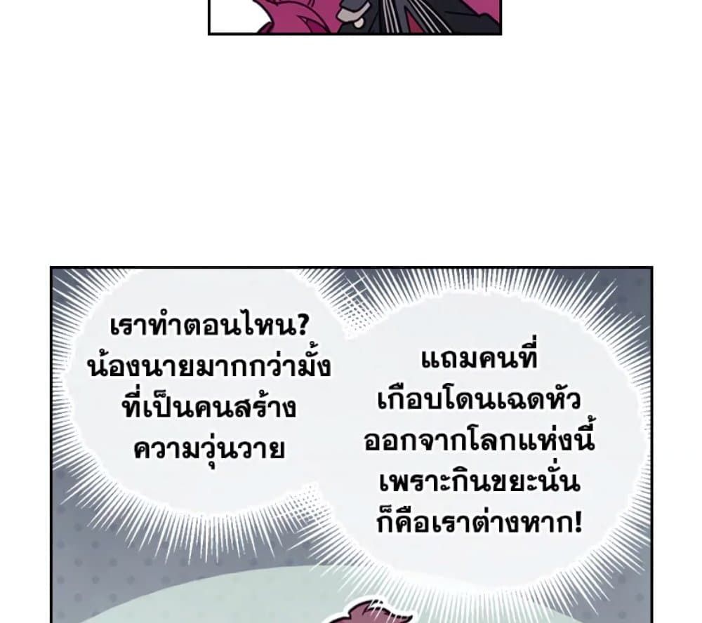 Death Is The Only Ending For The Villainess ตอนที่ 7 53