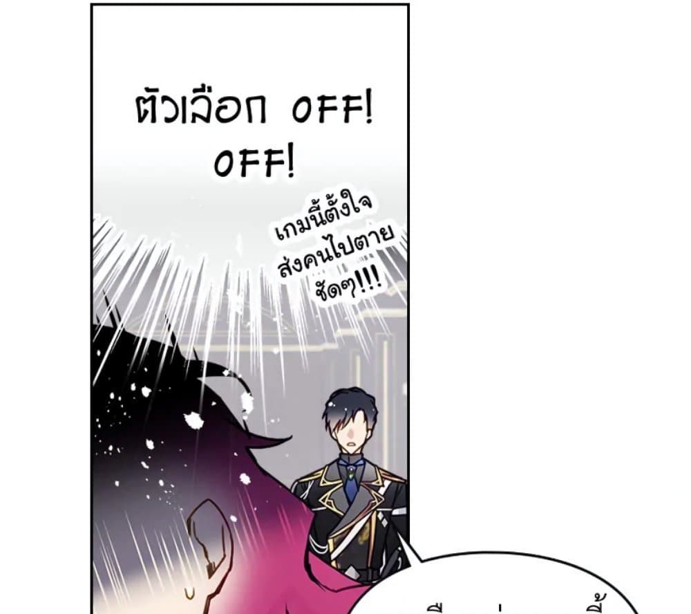 Death Is The Only Ending For The Villainess ตอนที่ 7 59