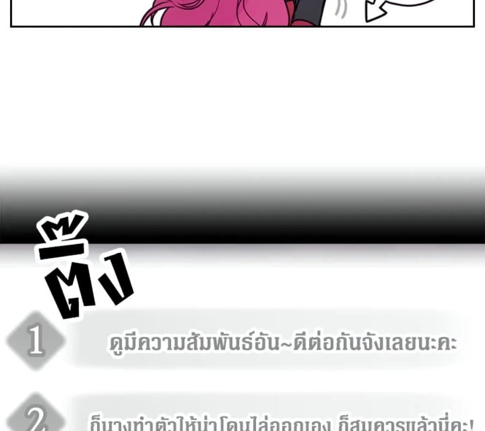 Death Is The Only Ending For The Villainess ตอนที่ 7 57