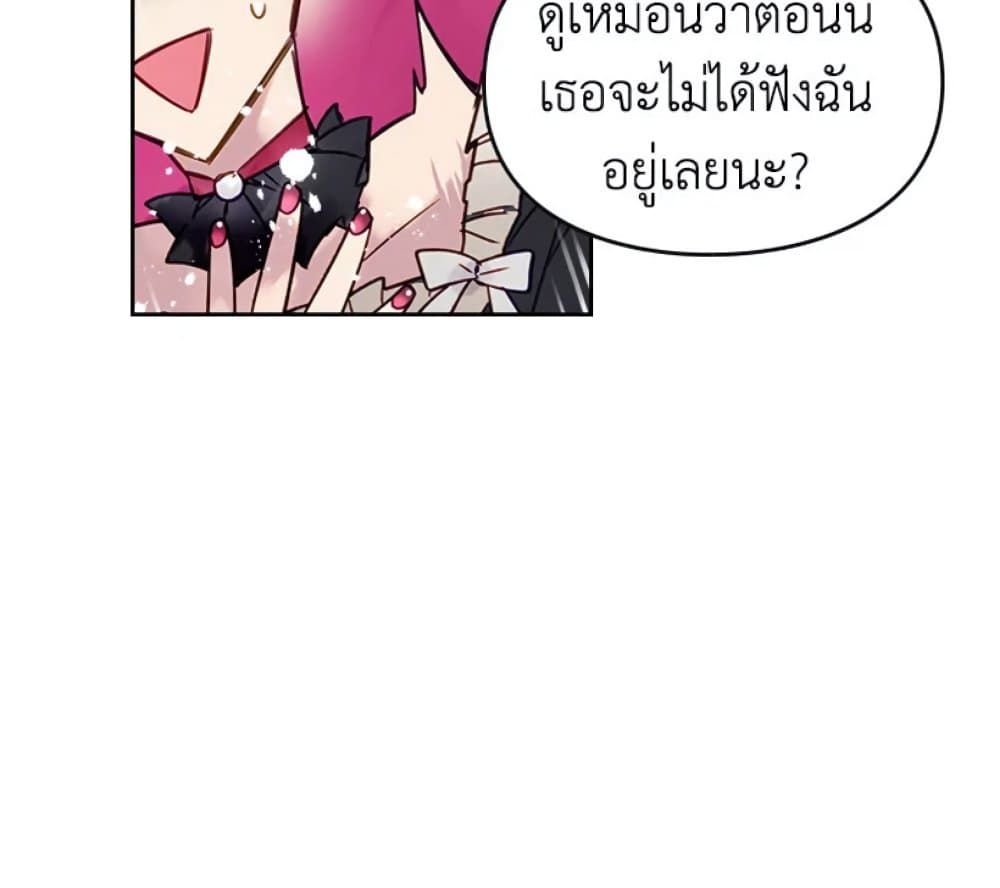 Death Is The Only Ending For The Villainess ตอนที่ 7 60