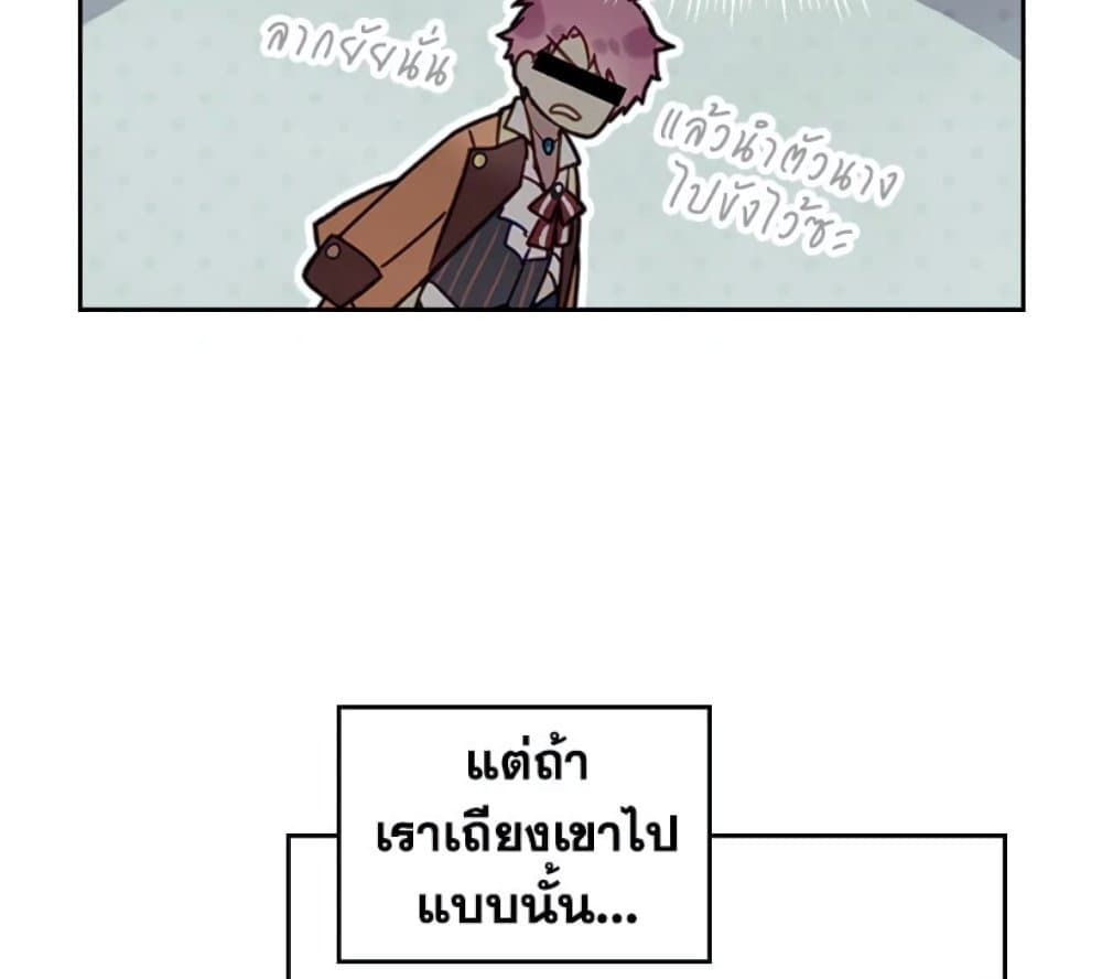 Death Is The Only Ending For The Villainess ตอนที่ 7 54