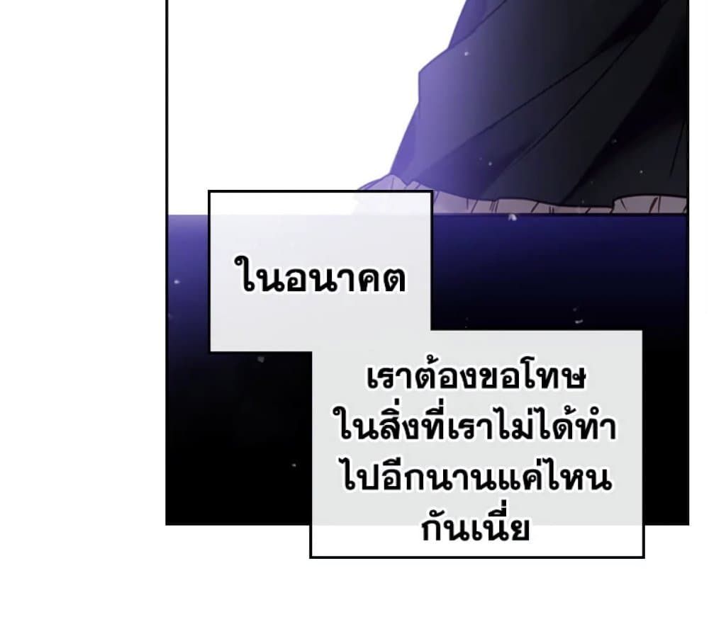 Death Is The Only Ending For The Villainess ตอนที่ 7 65