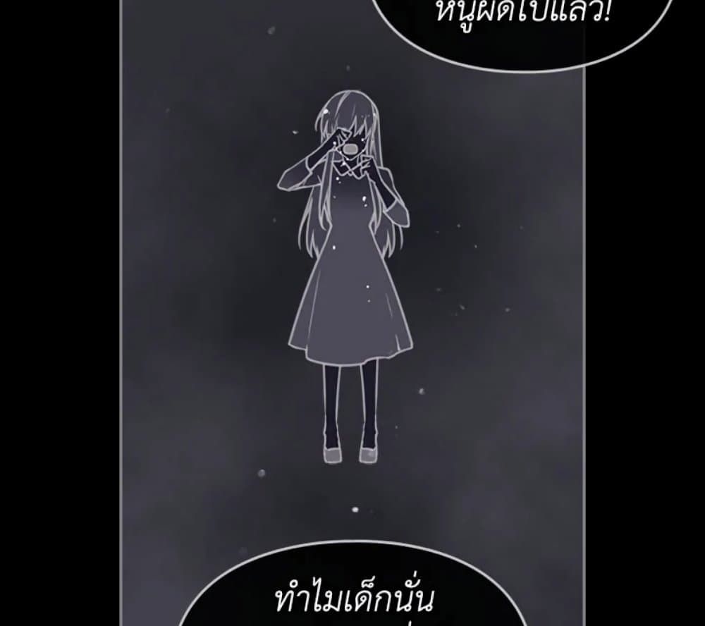 Death Is The Only Ending For The Villainess ตอนที่ 7 67