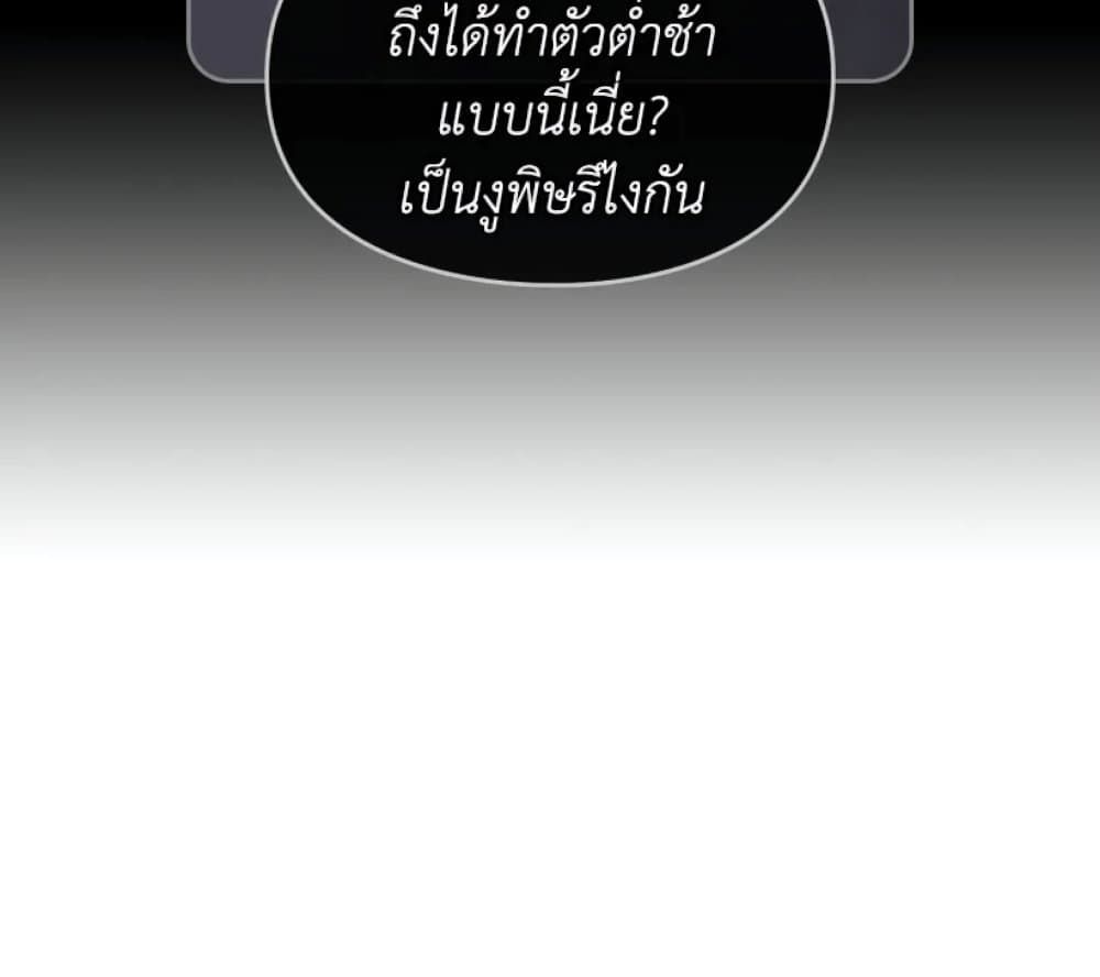 Death Is The Only Ending For The Villainess ตอนที่ 7 68