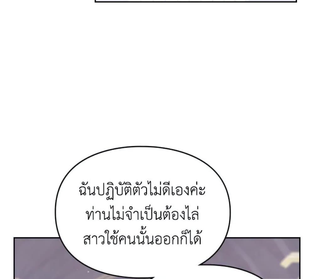Death Is The Only Ending For The Villainess ตอนที่ 7 71