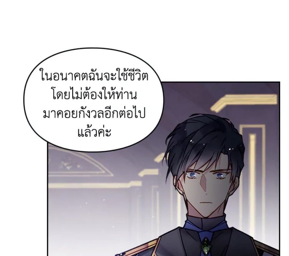 Death Is The Only Ending For The Villainess ตอนที่ 7 75