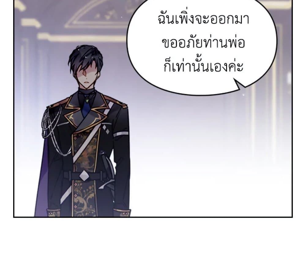 Death Is The Only Ending For The Villainess ตอนที่ 7 72