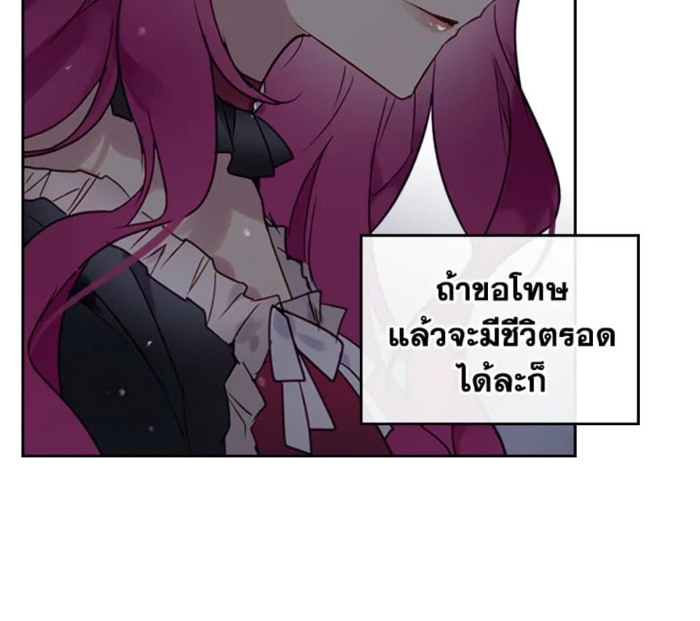 Death Is The Only Ending For The Villainess ตอนที่ 7 74
