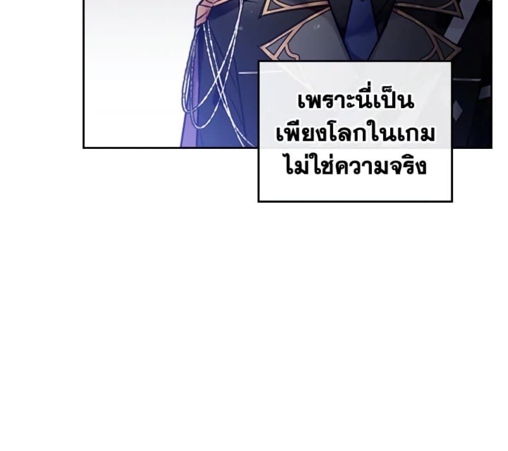 Death Is The Only Ending For The Villainess ตอนที่ 7 76