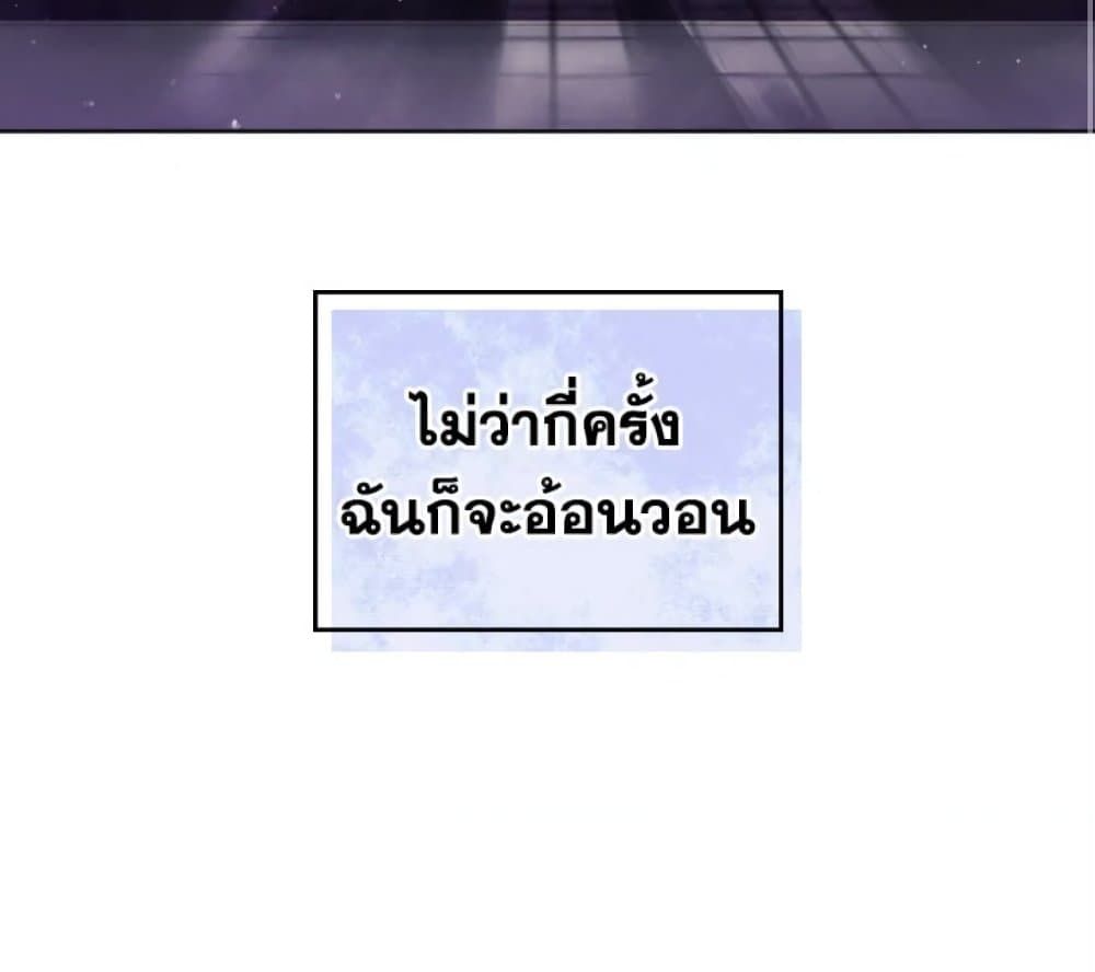 Death Is The Only Ending For The Villainess ตอนที่ 7 78