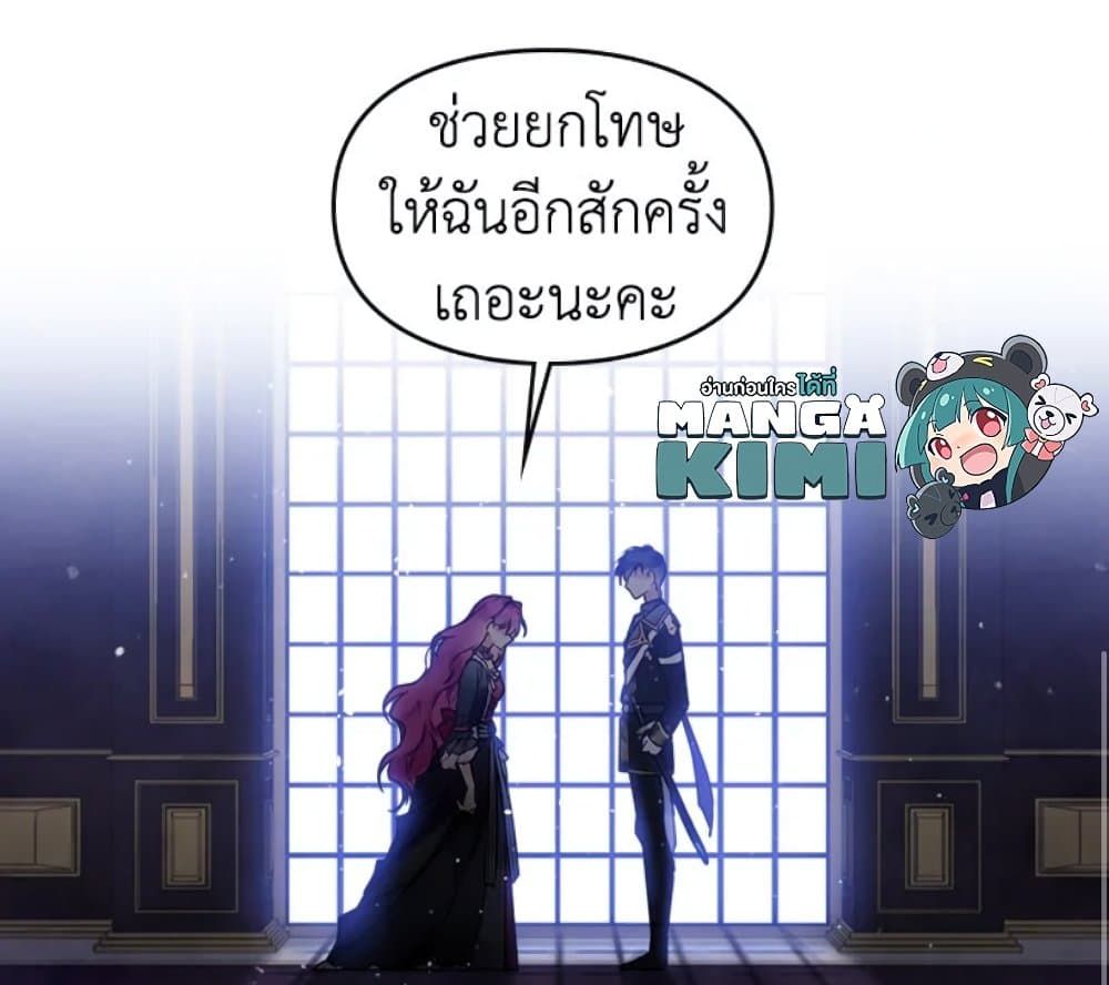 Death Is The Only Ending For The Villainess ตอนที่ 7 77