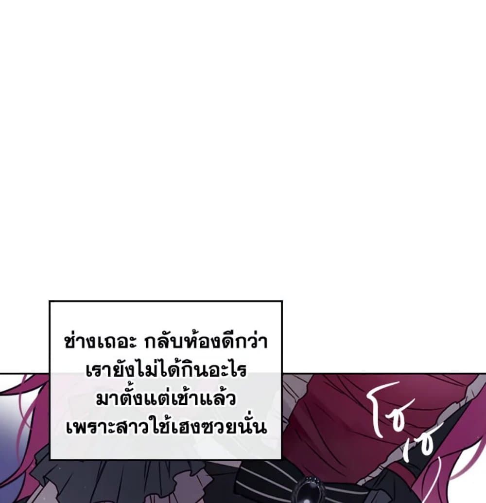 Death Is The Only Ending For The Villainess ตอนที่ 8 4