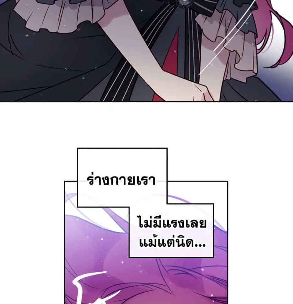 Death Is The Only Ending For The Villainess ตอนที่ 8 5