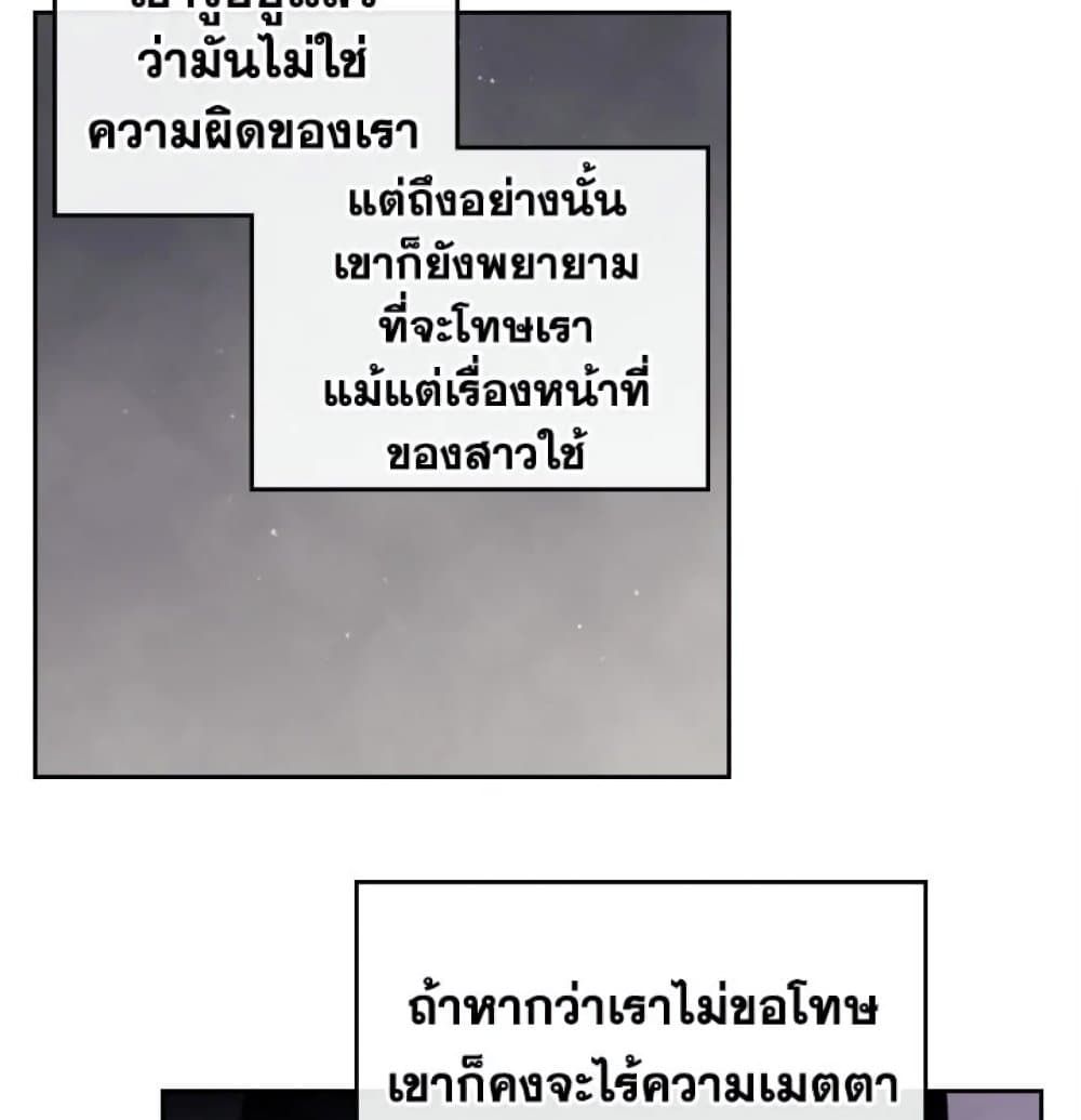 Death Is The Only Ending For The Villainess ตอนที่ 8 12