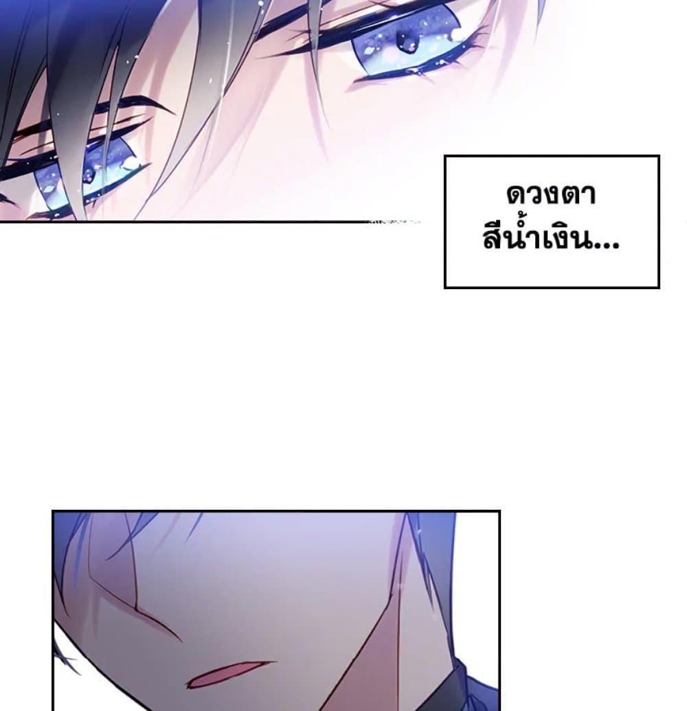 Death Is The Only Ending For The Villainess ตอนที่ 8 10
