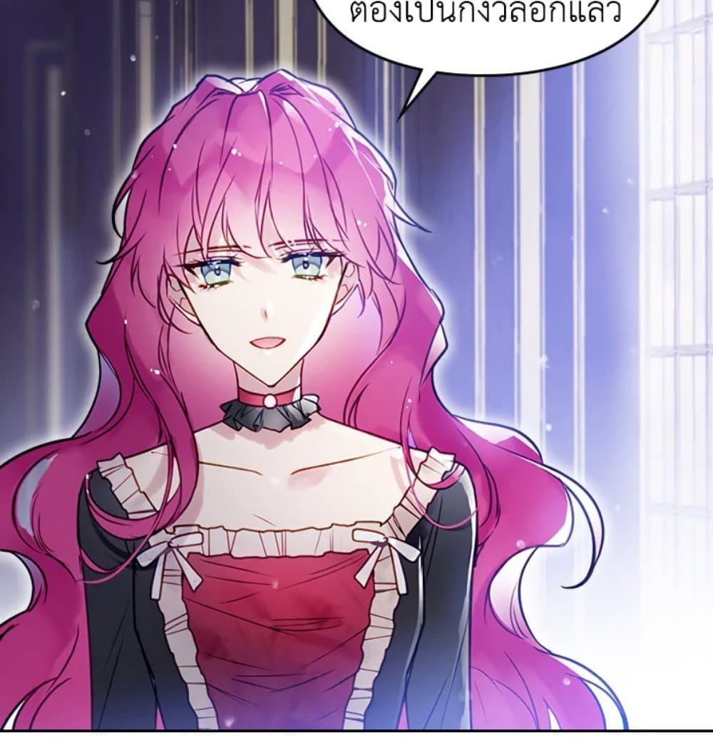 Death Is The Only Ending For The Villainess ตอนที่ 8 16