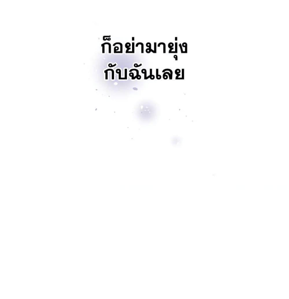 Death Is The Only Ending For The Villainess ตอนที่ 8 19