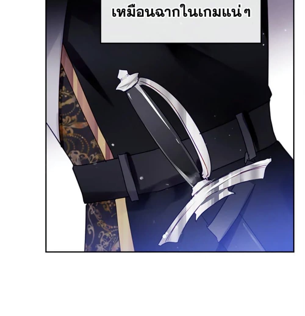 Death Is The Only Ending For The Villainess ตอนที่ 8 13