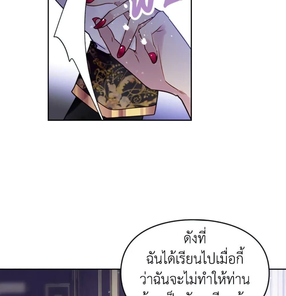 Death Is The Only Ending For The Villainess ตอนที่ 8 15