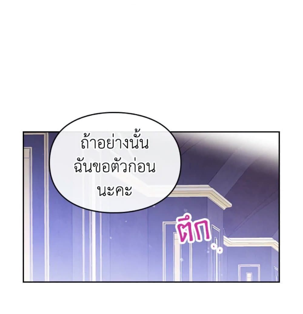 Death Is The Only Ending For The Villainess ตอนที่ 8 17