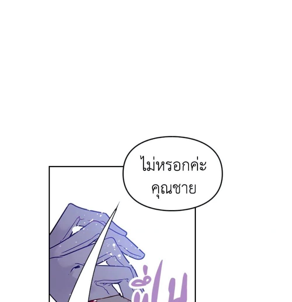 Death Is The Only Ending For The Villainess ตอนที่ 8 14