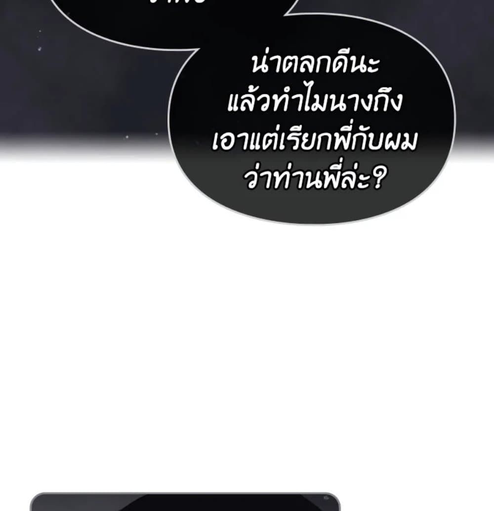 Death Is The Only Ending For The Villainess ตอนที่ 8 22