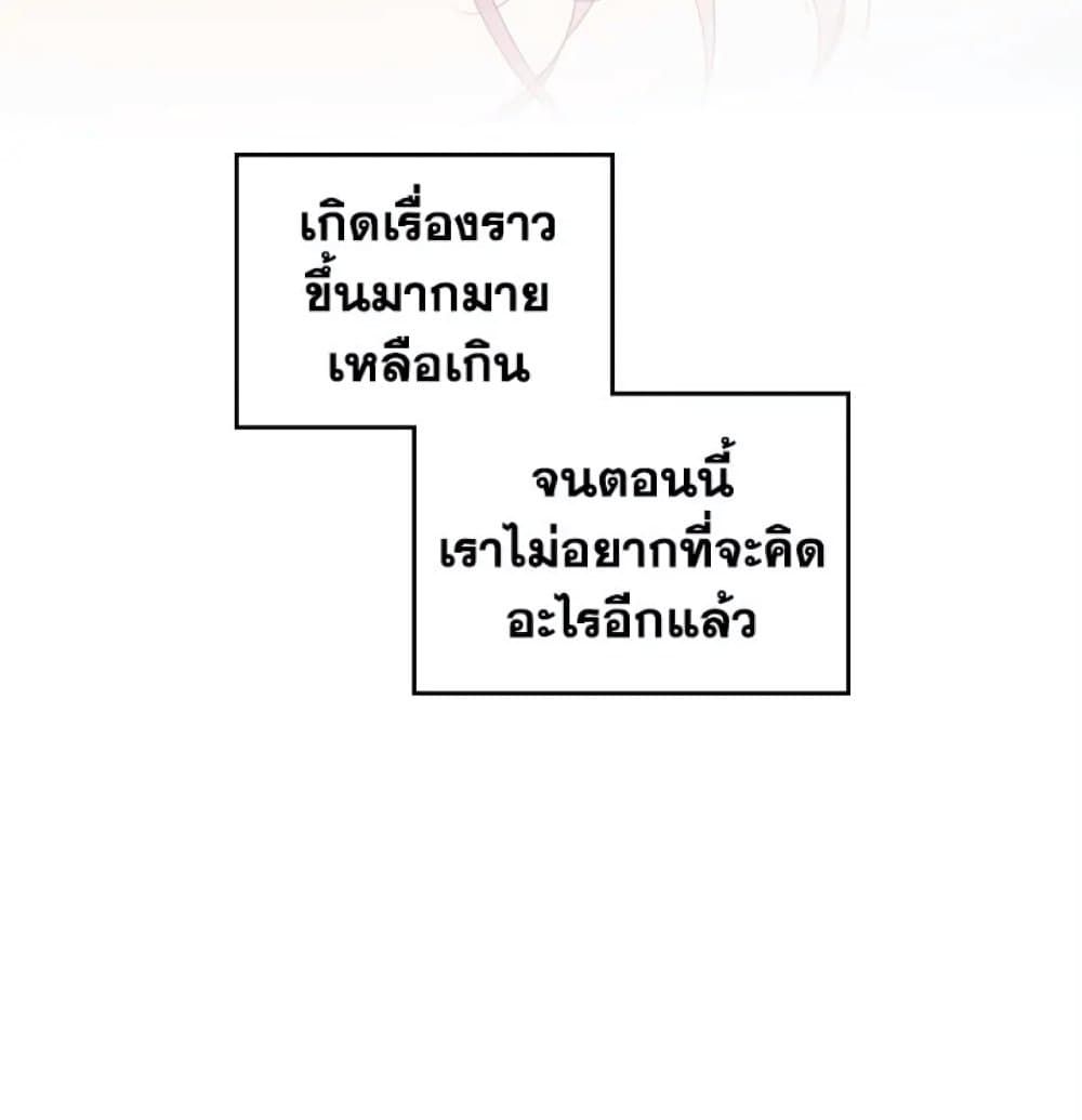 Death Is The Only Ending For The Villainess ตอนที่ 8 33