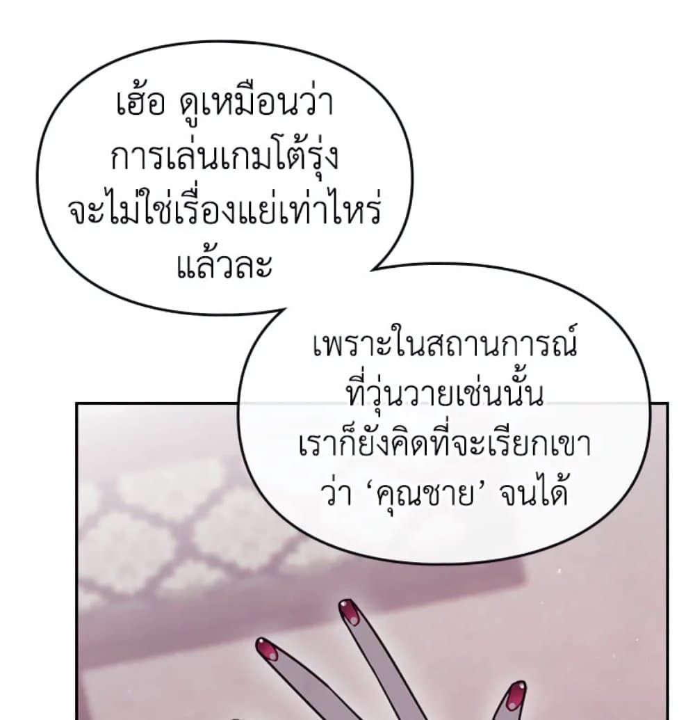 Death Is The Only Ending For The Villainess ตอนที่ 8 29