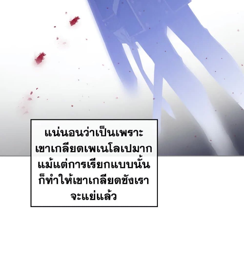 Death Is The Only Ending For The Villainess ตอนที่ 8 30