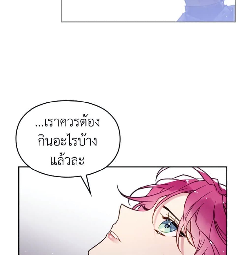 Death Is The Only Ending For The Villainess ตอนที่ 8 32